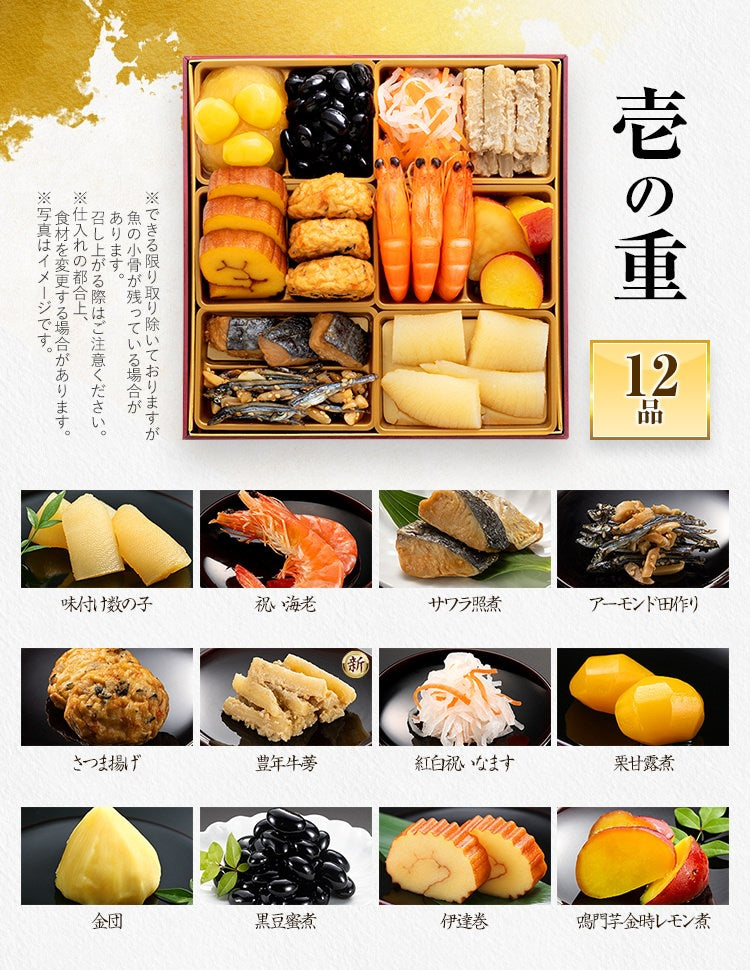定番和洋中 三段重おせち「初赤重」
