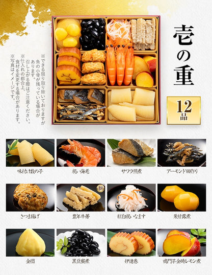定番和洋中 三段重おせち「初赤重」
