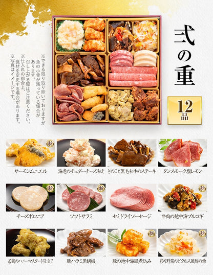 定番和洋中 三段重おせち「初赤重」
