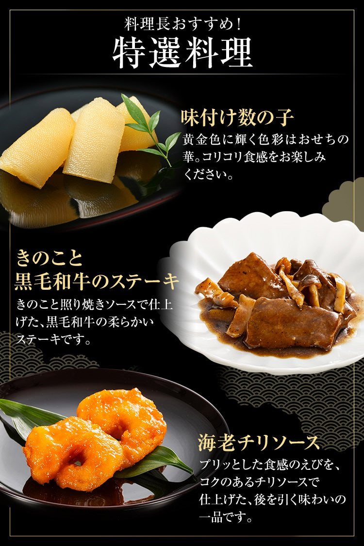 定番和洋中 三段重おせち「初赤重」