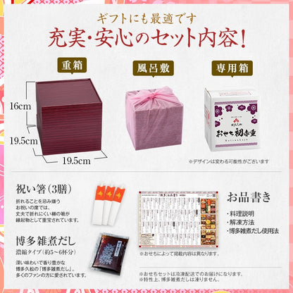 定番和洋中 三段重おせち「初赤重」