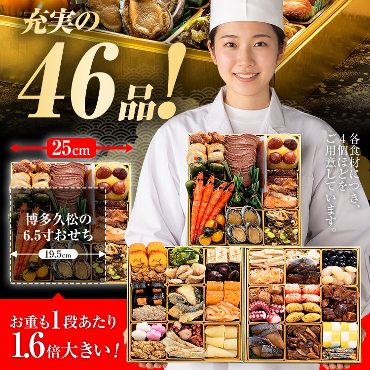 豪華絢爛和風 三段重おせち「宝寿箱」
