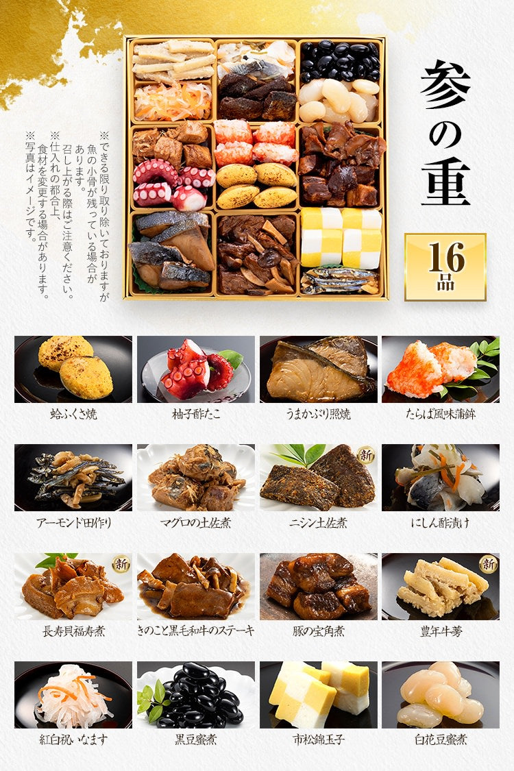豪華絢爛和風 三段重おせち「宝寿箱」