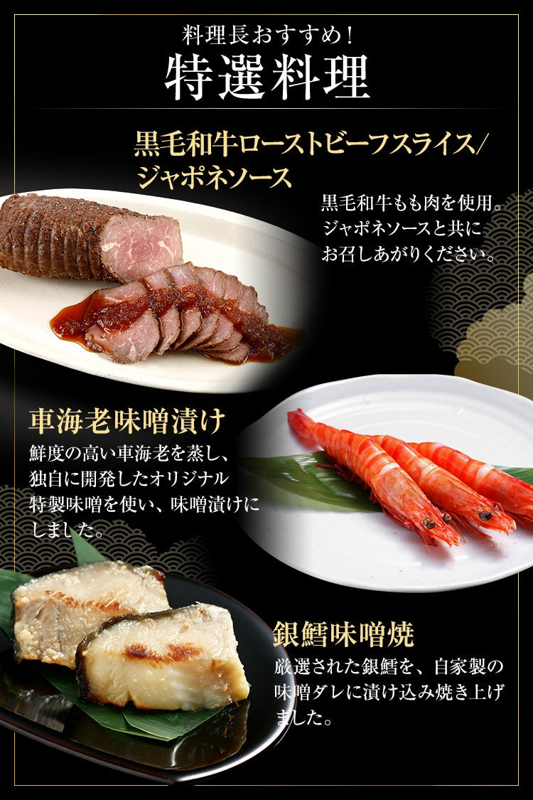 豪華絢爛和風 三段重おせち「宝寿箱」