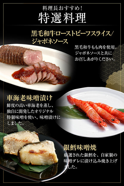 豪華絢爛和風 三段重おせち「宝寿箱」