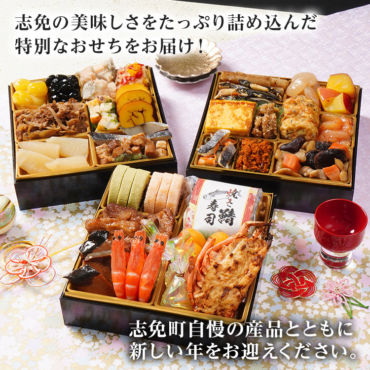 おせち 博多久松 志免町コラボ 2026 おせち曙 2～3人前 6.5寸 3段重 31