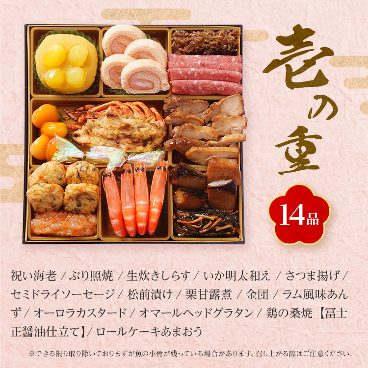 おせち 博多久松 志免町コラボ 2026 おせち櫓 4～5人前 特大8寸 3段重 44品 おせち料理 予約 先行予約 人気 おすすめ 4人前 5人前 正月 お正月 数の子 雑煮 出汁 年内配送 冷凍 冷凍おせち お取り寄せ 福岡 福岡県