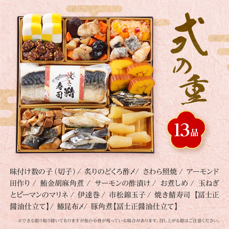 おせち 博多久松 志免町コラボ 2026 おせち櫓 4～5人前 特大8寸 3段重 44品 おせち料理 予約 先行予約 人気 おすすめ 4人前 5人前 正月 お正月 数の子 雑煮 出汁 年内配送 冷凍 冷凍おせち お取り寄せ 福岡 福岡県