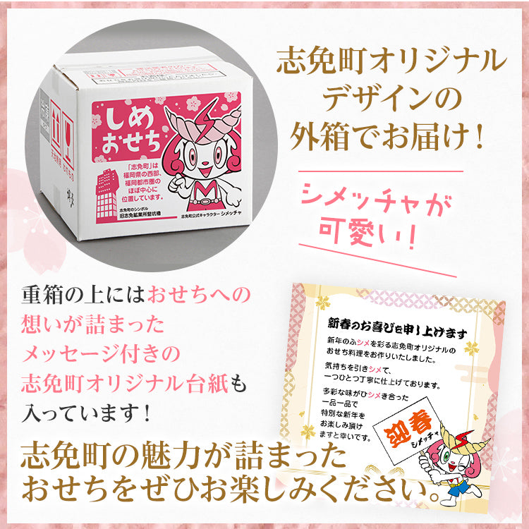 おせち 博多久松 志免町コラボ 2026 おせち櫓 4～5人前 特大8寸 3段重 44品 おせち料理 予約 先行予約 人気 おすすめ 4人前 5人前 正月 お正月 数の子 雑煮 出汁 年内配送 冷凍 冷凍おせち お取り寄せ 福岡 福岡県