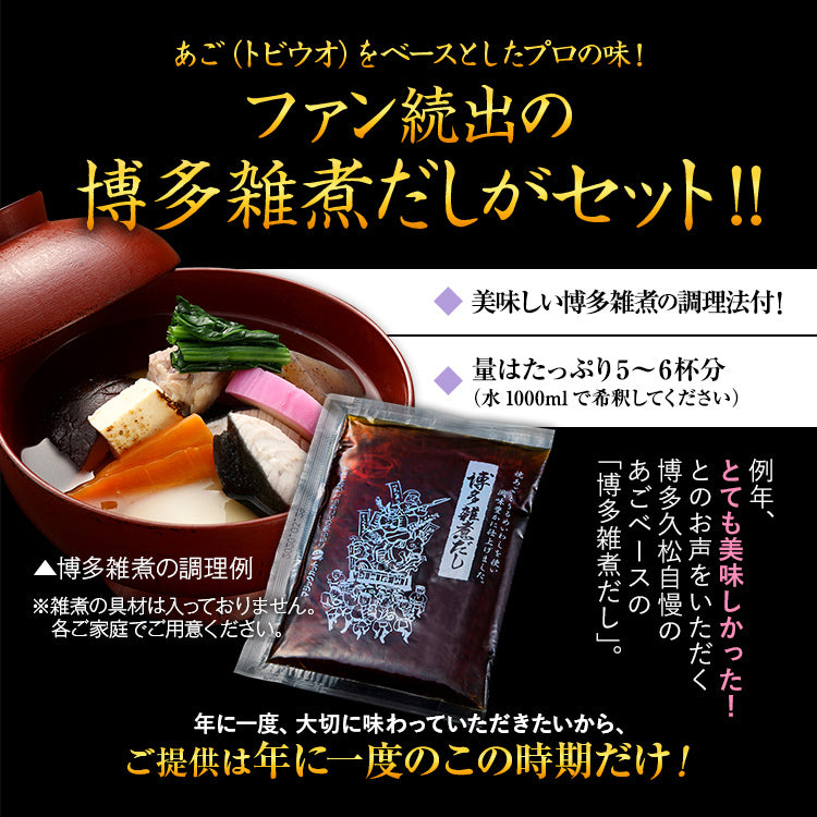 おせち 博多久松 志免町コラボ 2026 おせち櫓 4～5人前 特大8寸 3段重 44品 おせち料理 予約 先行予約 人気 おすすめ 4人前 5人前 正月 お正月 数の子 雑煮 出汁 年内配送 冷凍 冷凍おせち お取り寄せ 福岡 福岡県