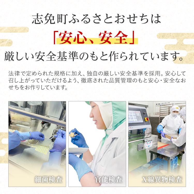 おせち 博多久松 志免町コラボ 2026 おせち櫓 4～5人前 特大8寸 3段重