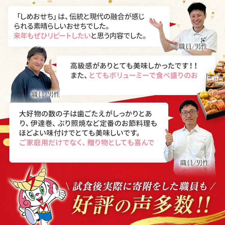 おせち 博多久松 志免町コラボ 2026 おせち櫓 4～5人前 特大8寸 3段重 44品 おせち料理 予約 先行予約 人気 おすすめ 4人前 5人前 正月 お正月 数の子 雑煮 出汁 年内配送 冷凍 冷凍おせち お取り寄せ 福岡 福岡県