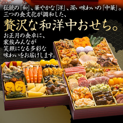 定番和洋中 三段重おせち「祝赤重」