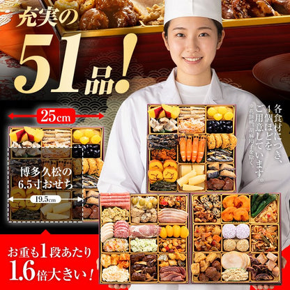 定番和洋中 三段重おせち「祝赤重」