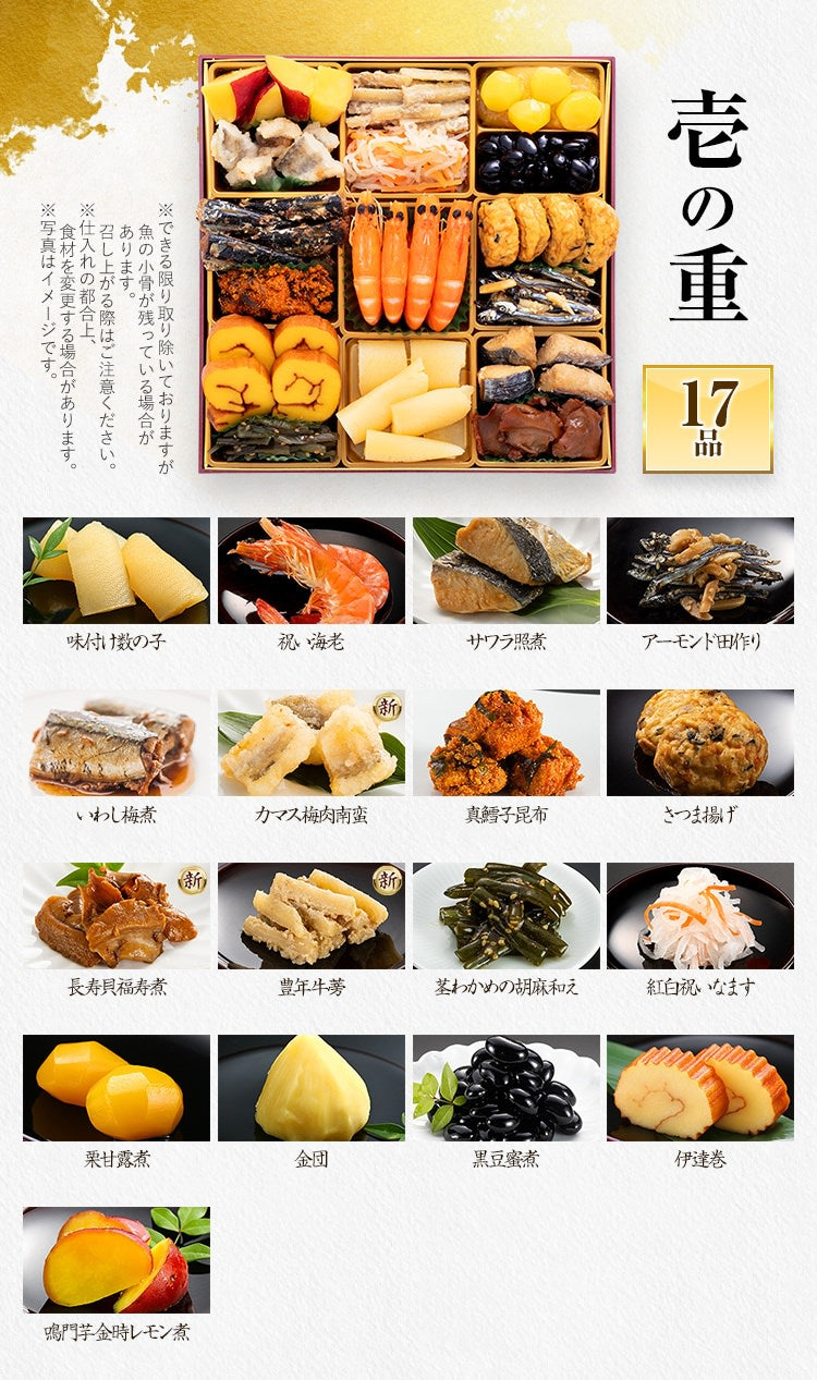 定番和洋中 三段重おせち「祝赤重」