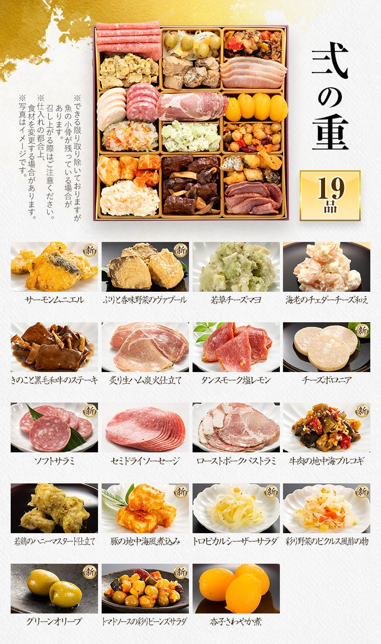 定番和洋中 三段重おせち「祝赤重」 – おせち料理「博多久松」〜博多