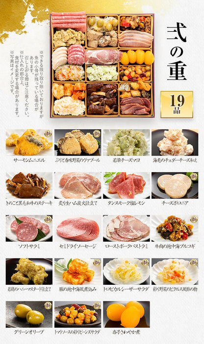 定番和洋中 三段重おせち「祝赤重」