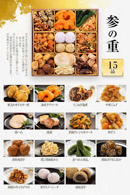 定番和洋中 三段重おせち「祝赤重」