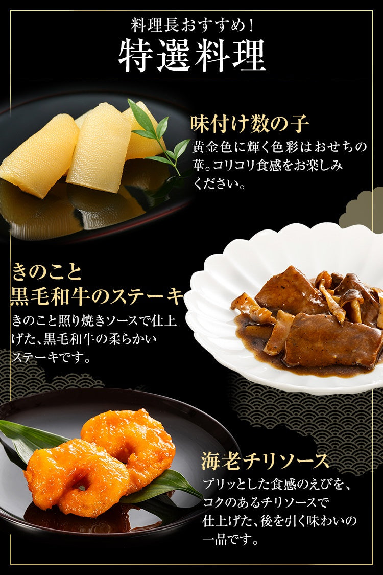 定番和洋中 三段重おせち「祝赤重」
