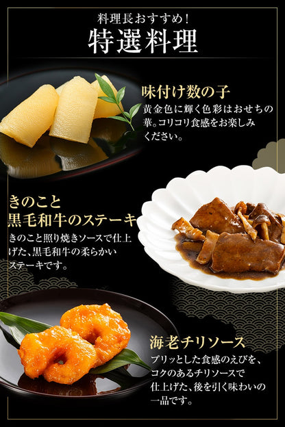 定番和洋中 三段重おせち「祝赤重」