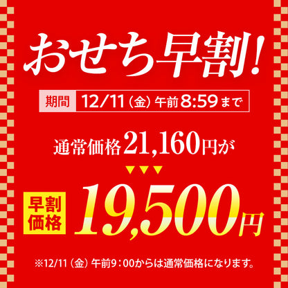 定番和洋中 三段重おせち「祝赤重」