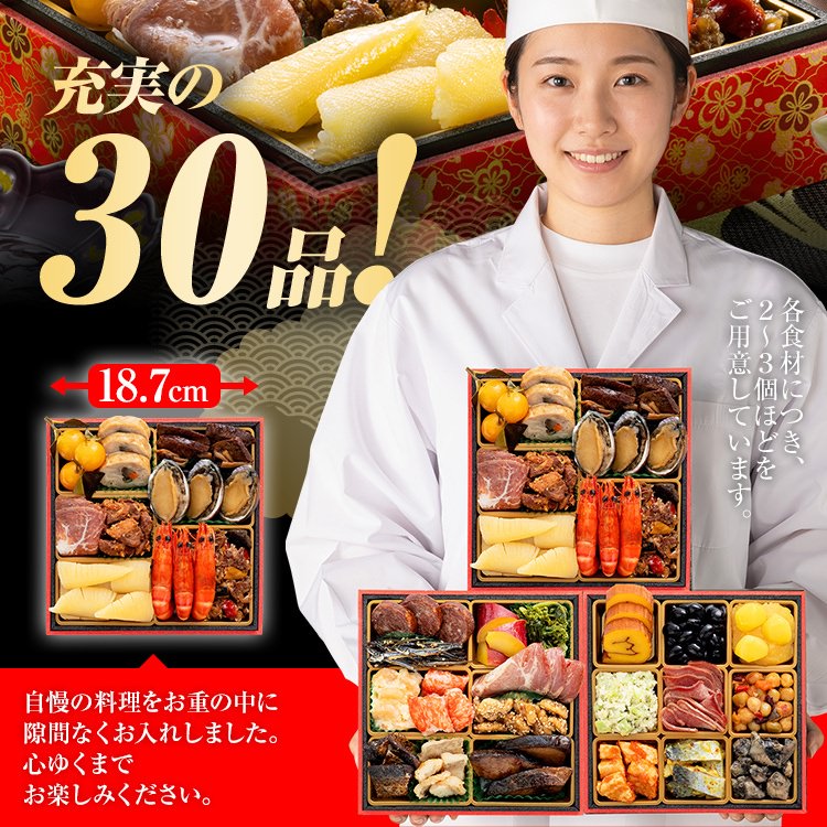 博多久松仕込み 豪華おせち三段重「門松」
