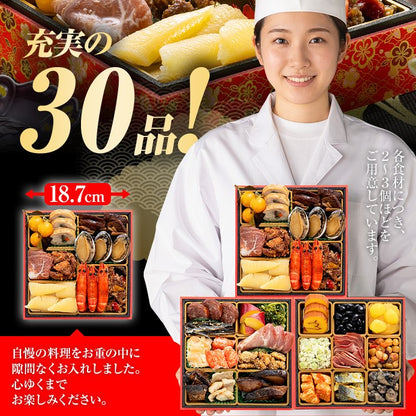 博多久松仕込み 豪華おせち三段重「門松」