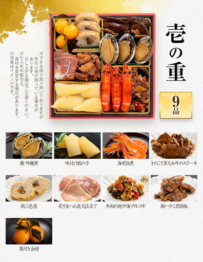 博多久松仕込み 豪華おせち三段重「門松」