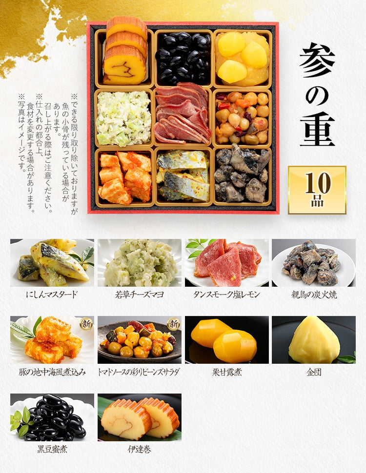 博多久松仕込み 豪華おせち三段重「門松」