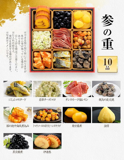 博多久松仕込み 豪華おせち三段重「門松」