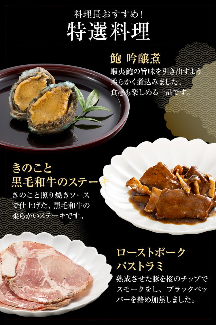 博多久松仕込み 豪華おせち三段重「門松」