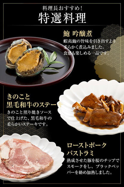 博多久松仕込み 豪華おせち三段重「門松」