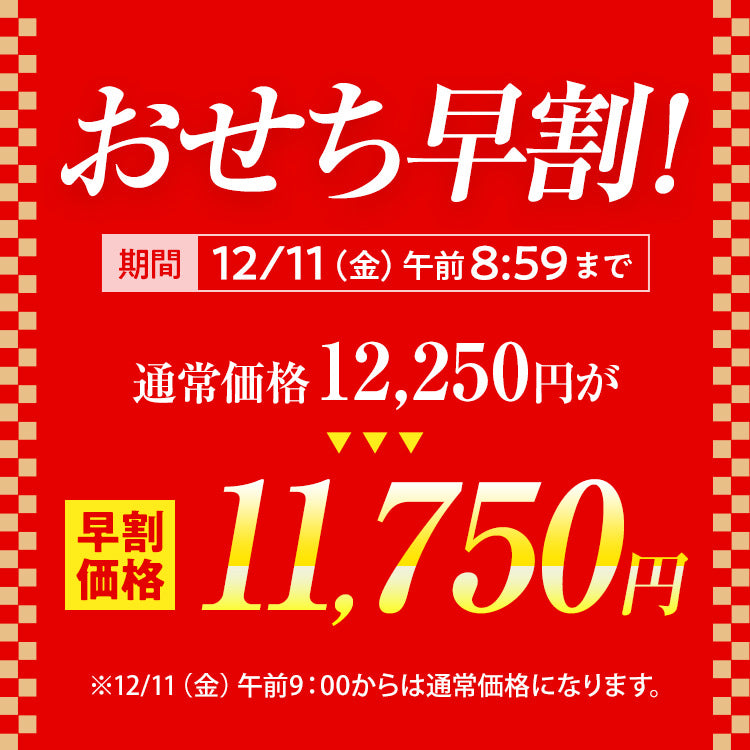 博多久松仕込み 豪華おせち三段重「門松」