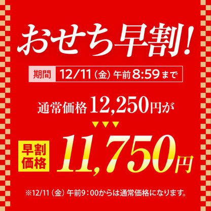 博多久松仕込み 豪華おせち三段重「門松」
