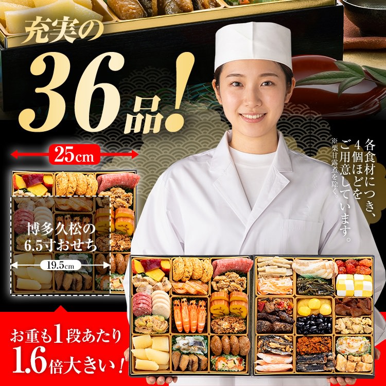 定番和洋折衷 二段重おせち「春日」