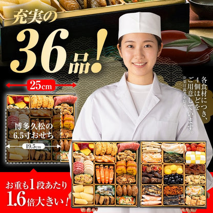 定番和洋折衷 二段重おせち「春日」