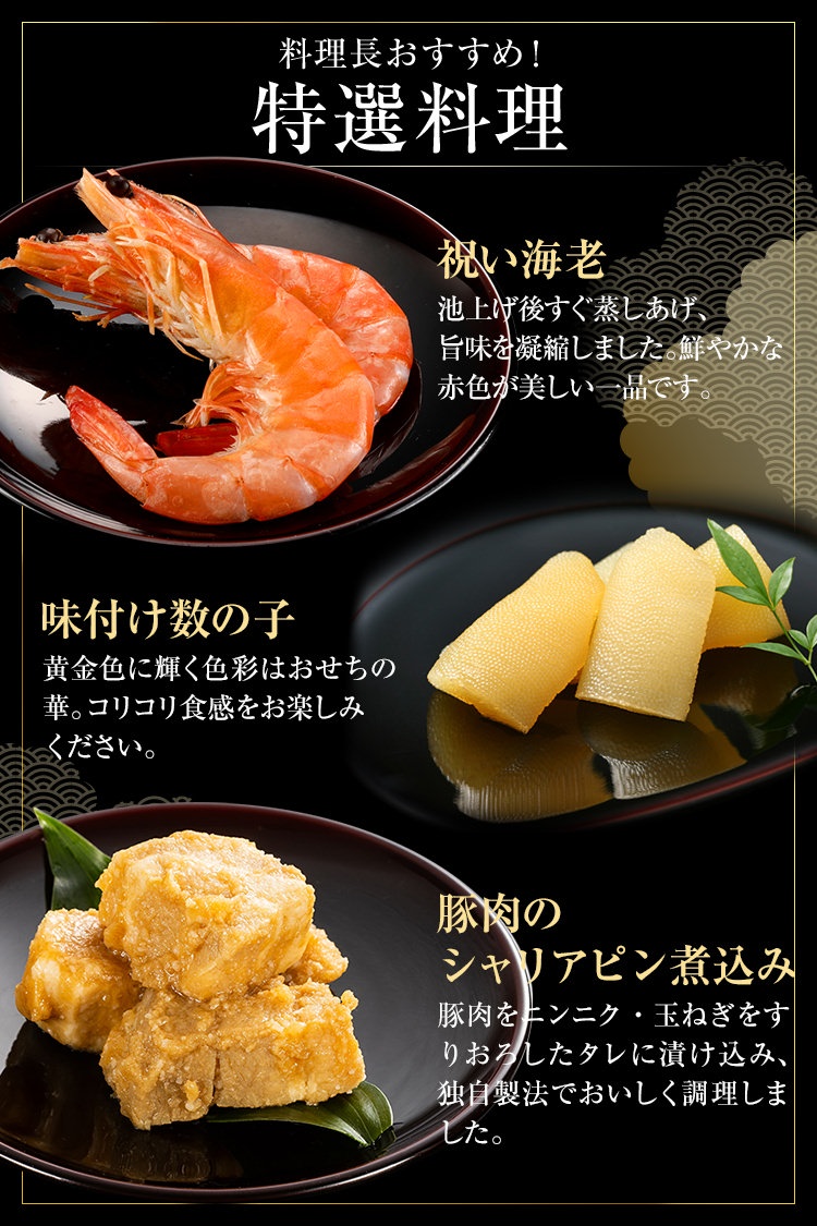 定番和洋折衷 二段重おせち「春日」