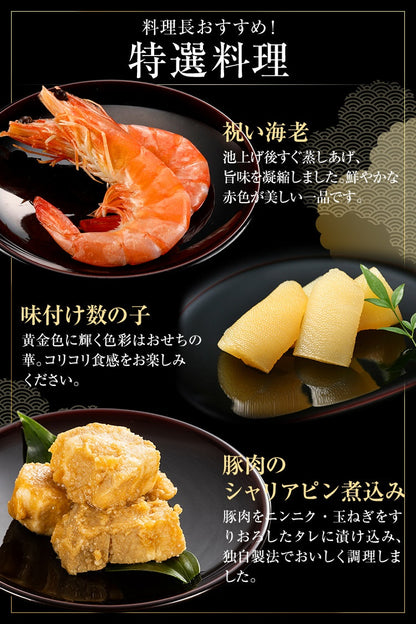 定番和洋折衷 二段重おせち「春日」