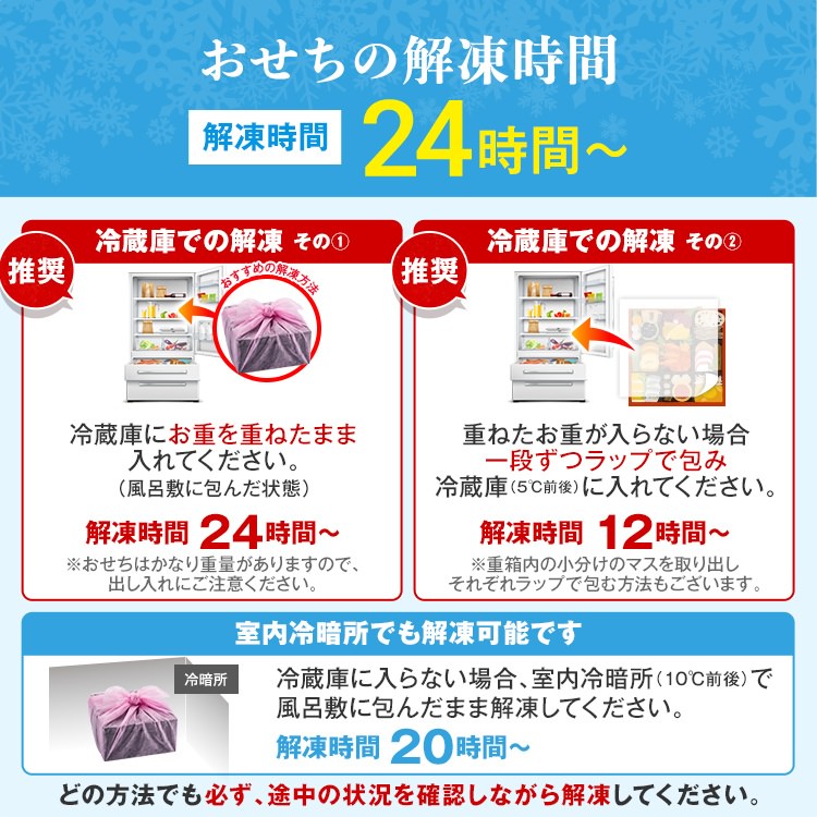 定番和洋折衷 二段重おせち「春日」