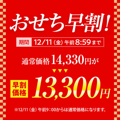 定番和洋折衷 二段重おせち「春日」
