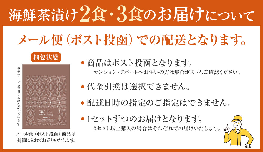 海鮮お茶漬けセット 2食入り