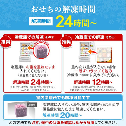定番和洋折衷 三段重おせち「舞鶴」