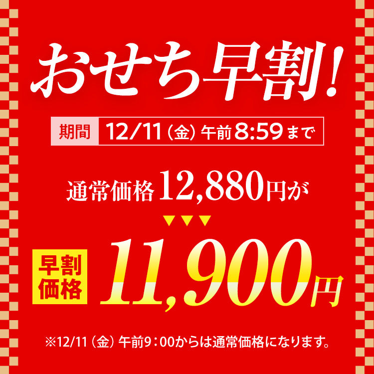 定番和洋折衷 三段重おせち「舞鶴」
