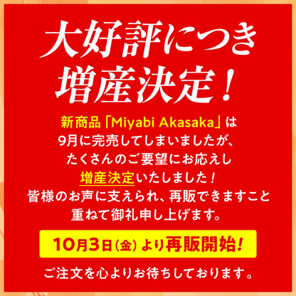 洋風定番三段重おせち「Miyabi Akasaka」