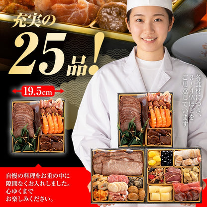 厳選オードブル 三段重おせち「肉づくし重」