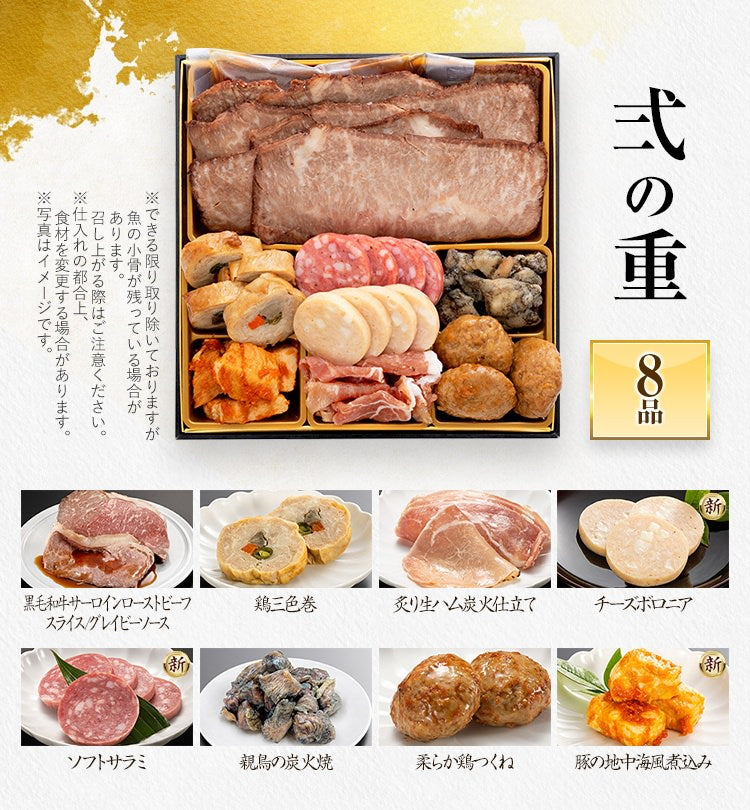 厳選オードブル 三段重おせち「肉づくし重」