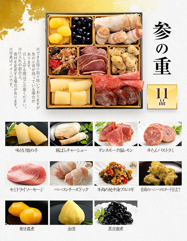 厳選オードブル 三段重おせち「肉づくし重」 – おせち料理「博多久松