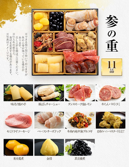 厳選オードブル 三段重おせち「肉づくし重」