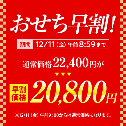 厳選オードブル 三段重おせち「肉づくし重」