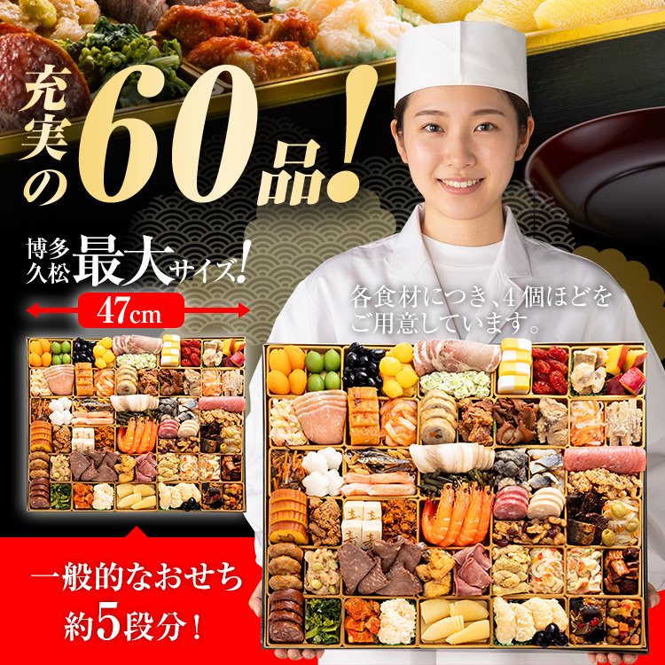 超特大 定番和洋折衷 一段重おせち「西新」